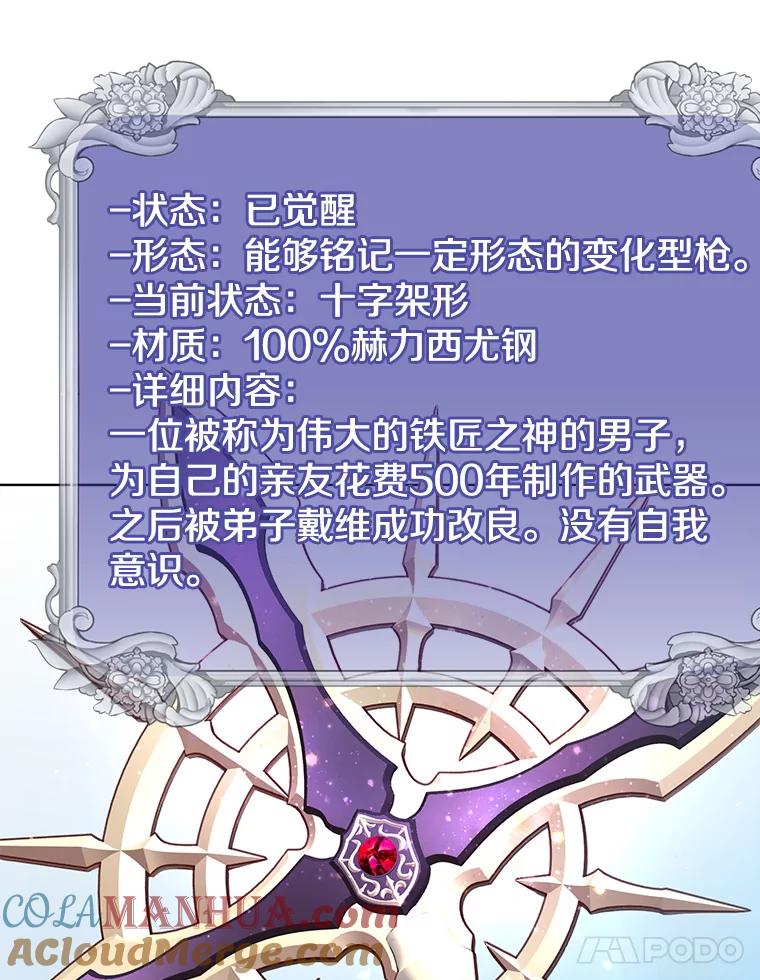 《顶级英雄归来》115.戴维没死 第45页