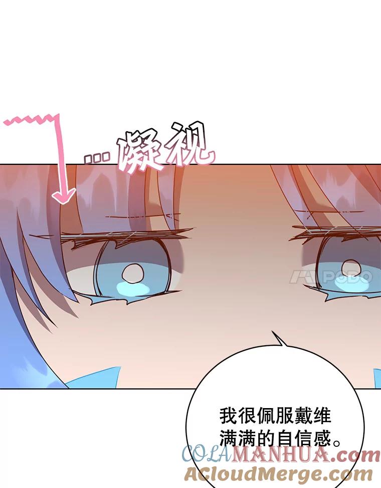 《顶级英雄归来》115.戴维没死 第25页