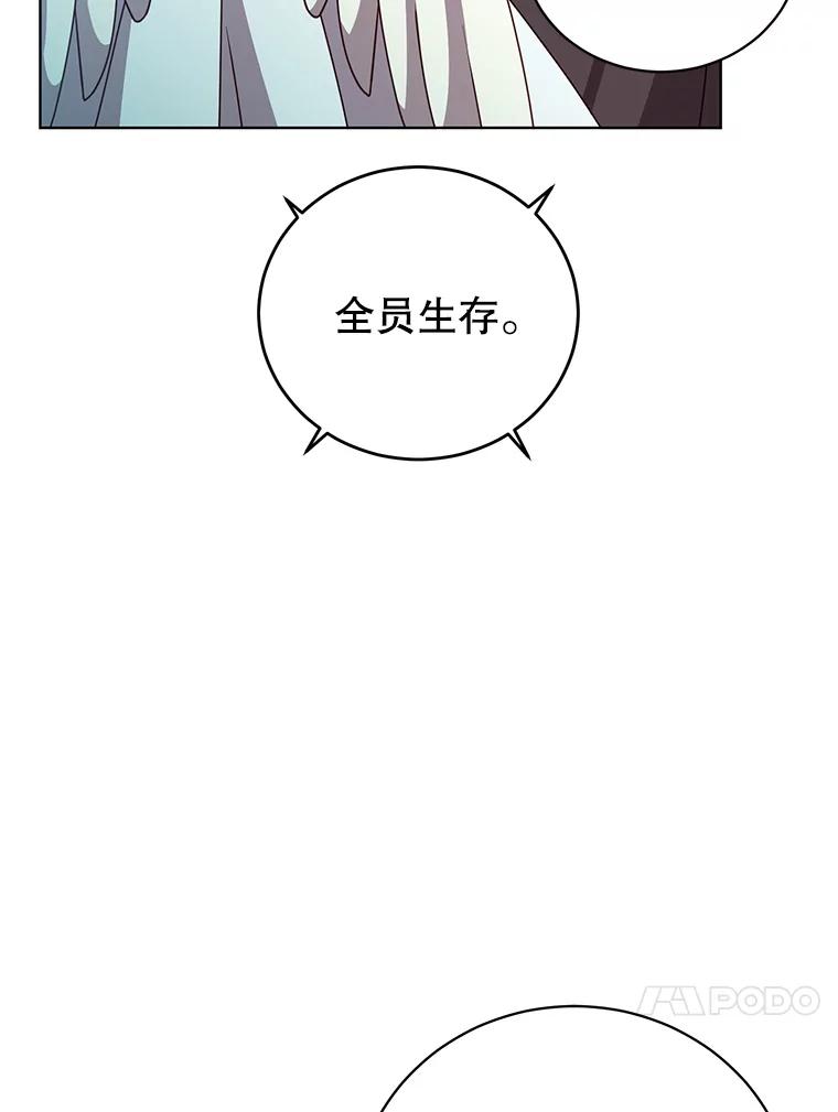 《顶级英雄归来》115.戴维没死 第67页