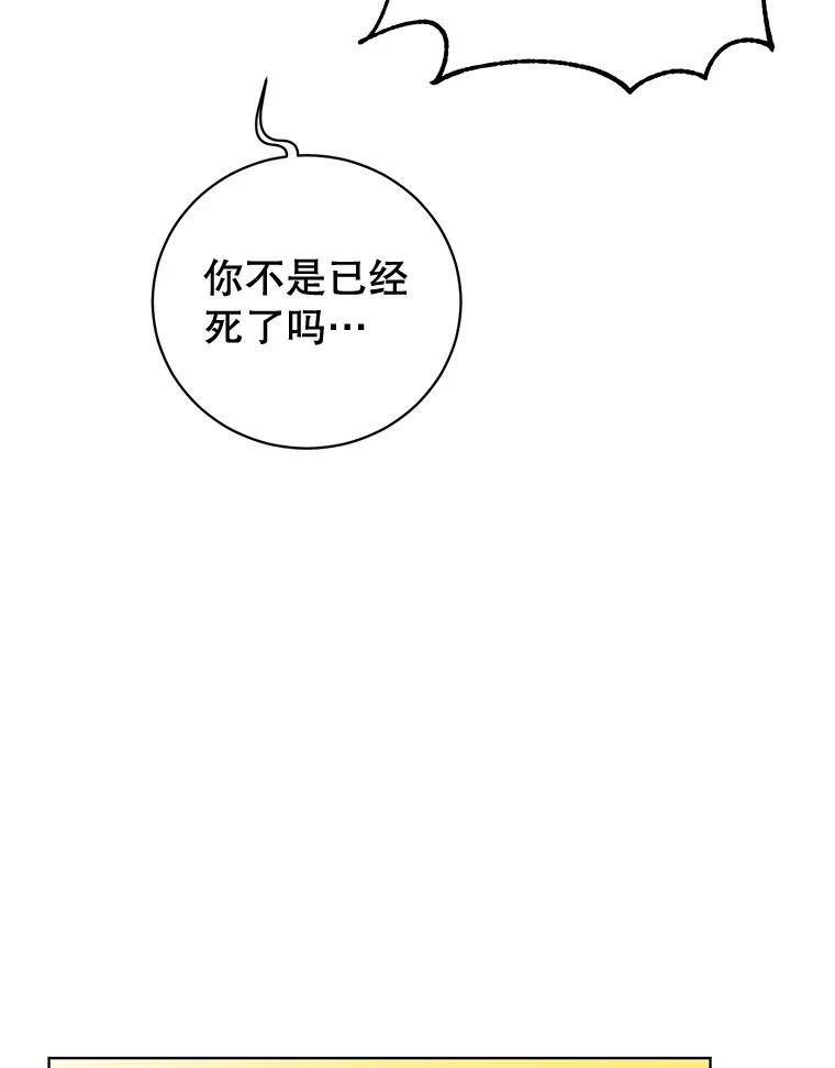 《顶级英雄归来》115.戴维没死 第23页