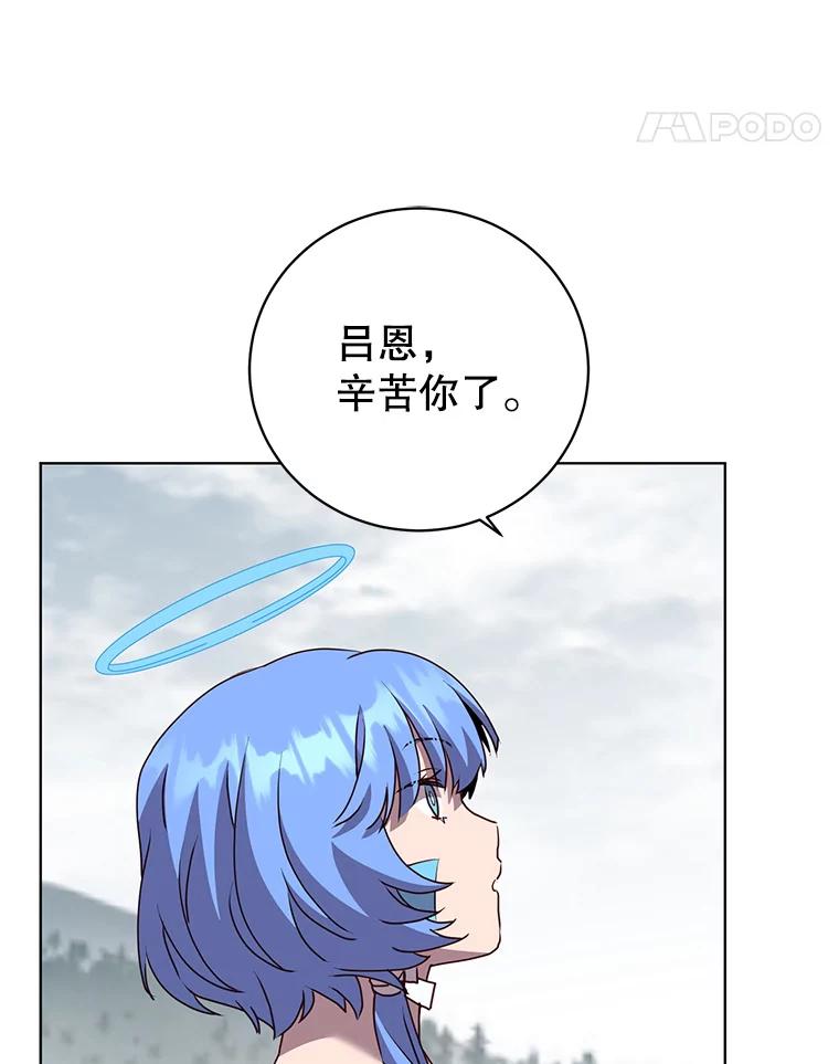 《顶级英雄归来》115.戴维没死 第71页