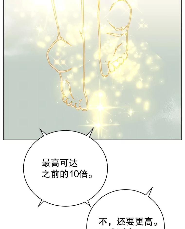 《顶级英雄归来》115.戴维没死 第8页
