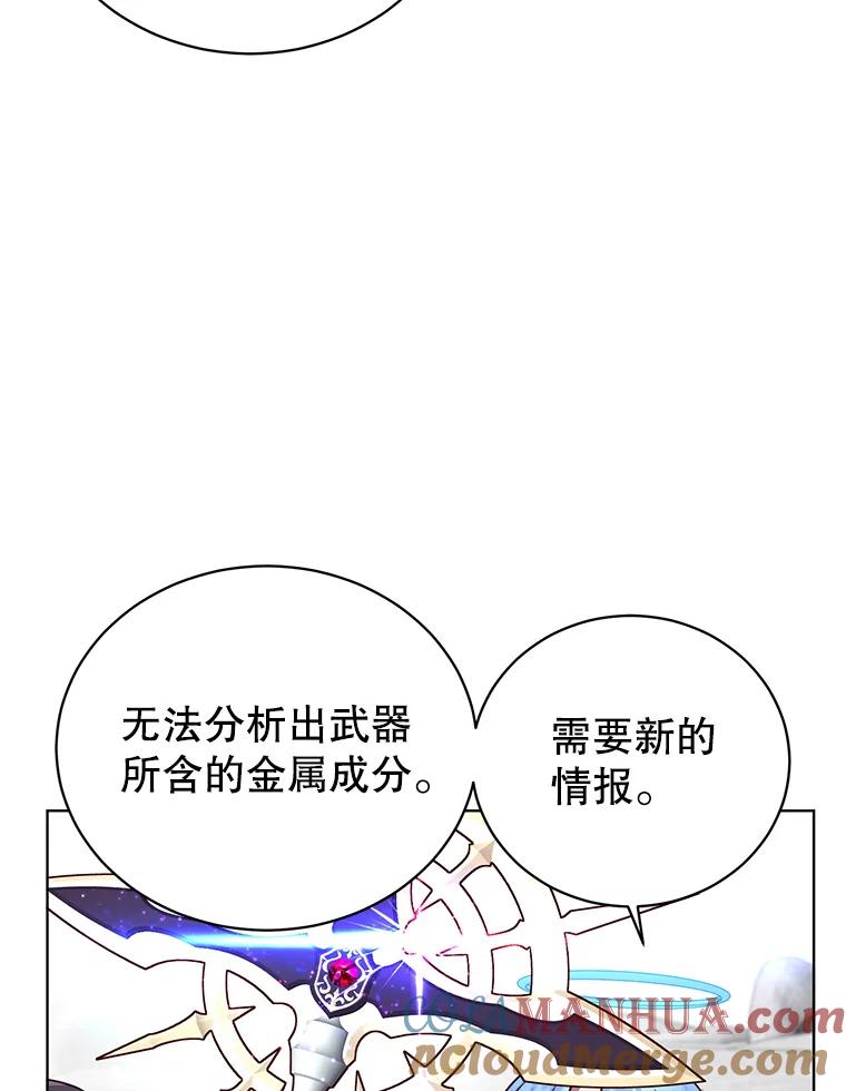 《顶级英雄归来》115.戴维没死 第49页