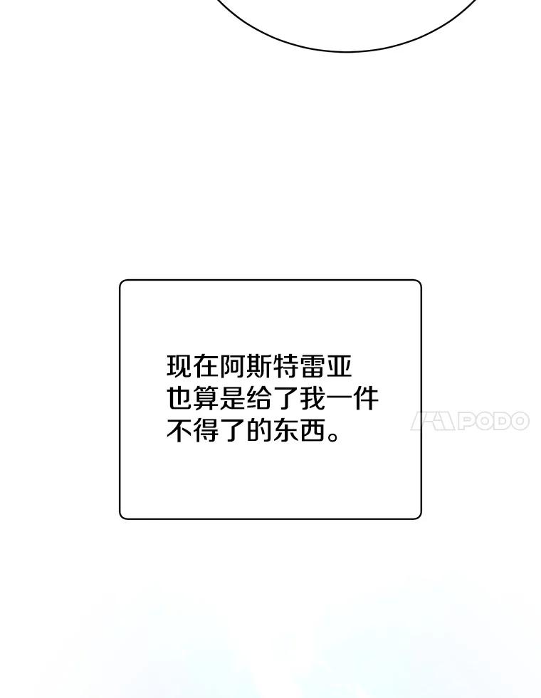 《顶级英雄归来》115.戴维没死 第51页