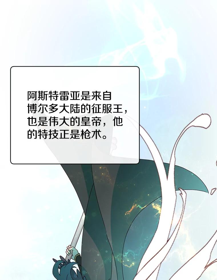 《顶级英雄归来》115.戴维没死 第52页