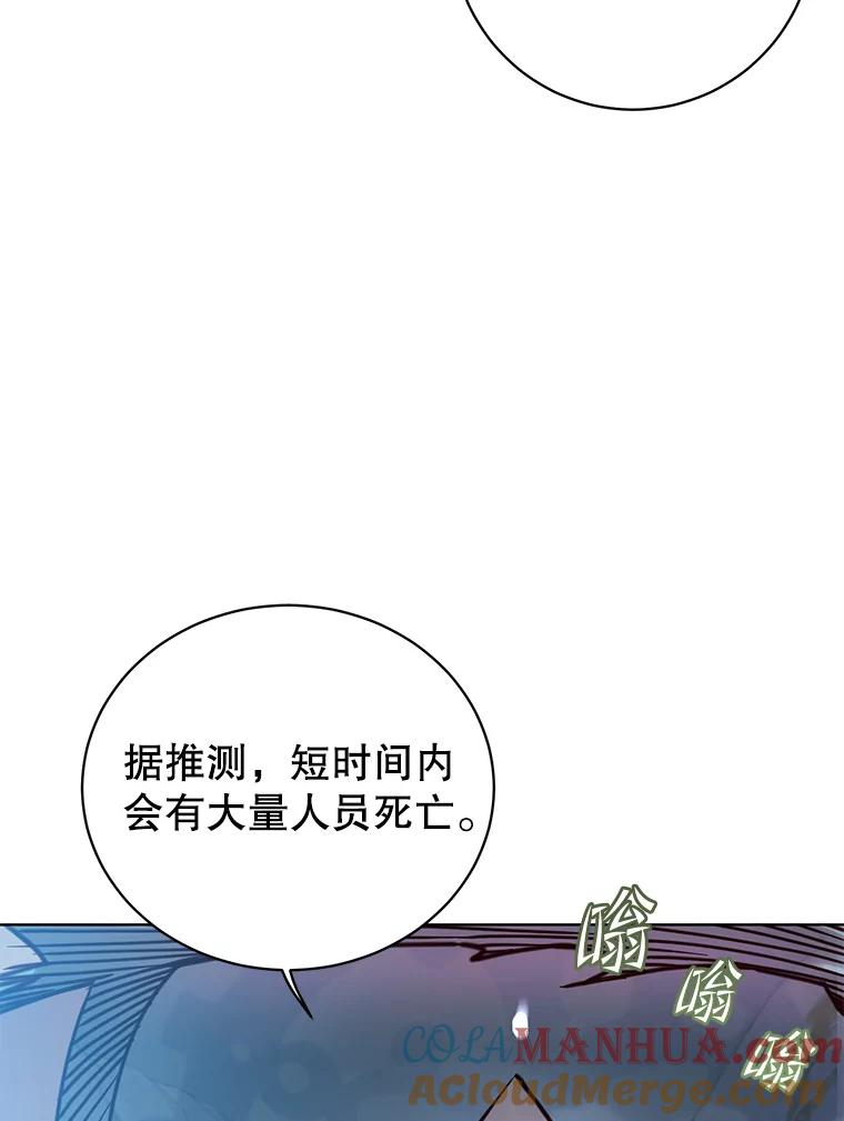 《顶级英雄归来》115.戴维没死 第69页