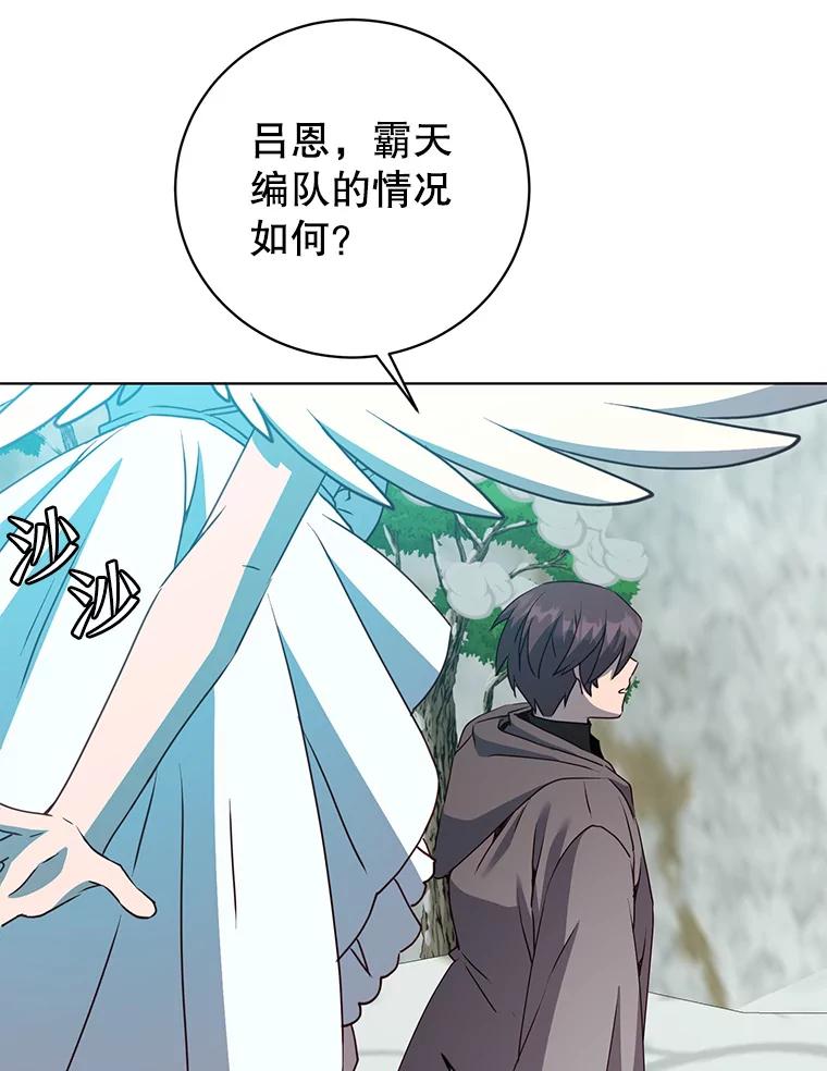 《顶级英雄归来》116.杀死团长 第19页