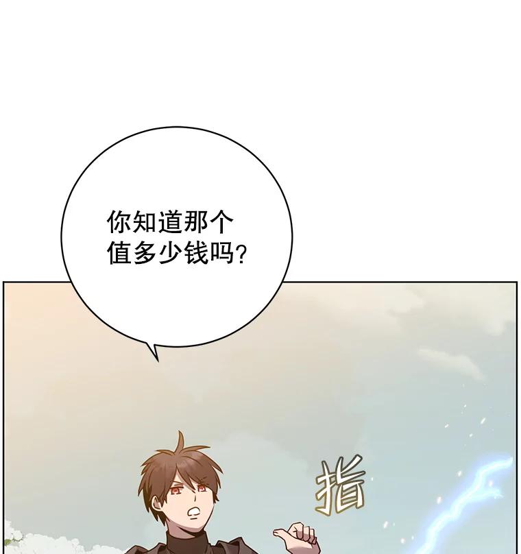 《顶级英雄归来》116.杀死团长 第30页