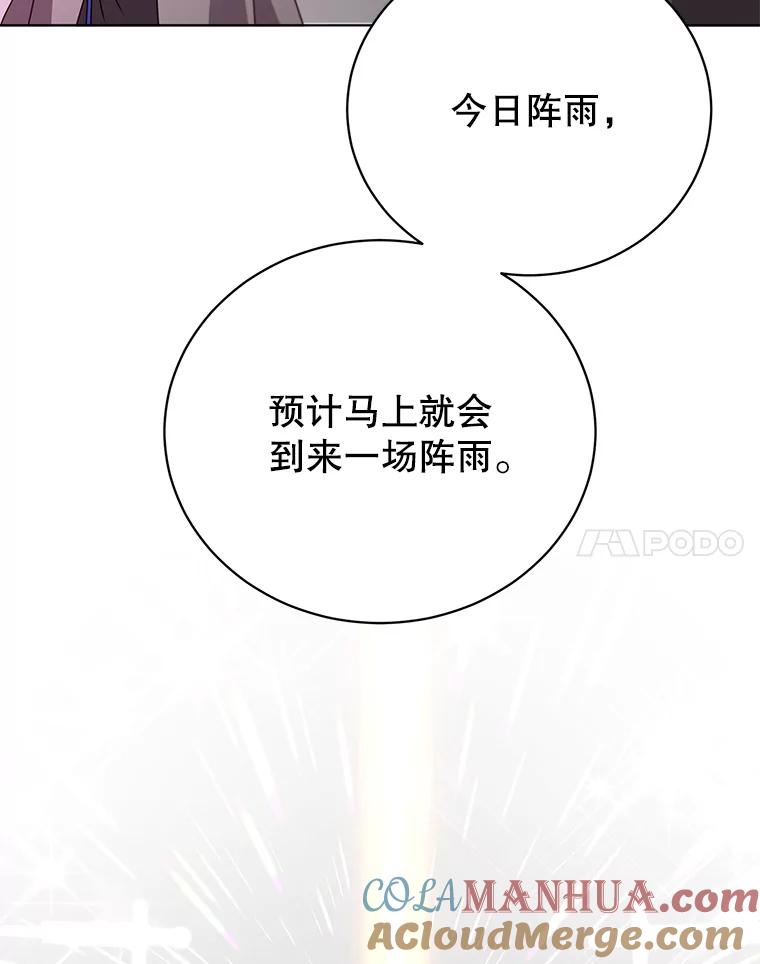 《顶级英雄归来》116.杀死团长 第65页