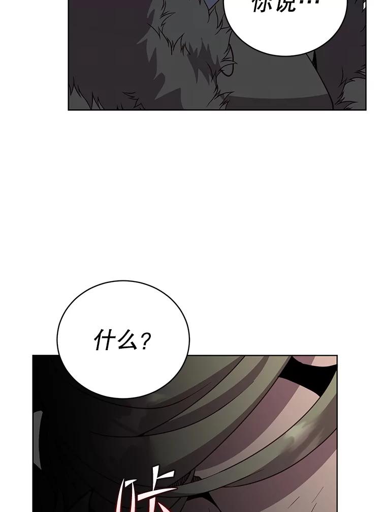 《顶级英雄归来》116.杀死团长 第99页