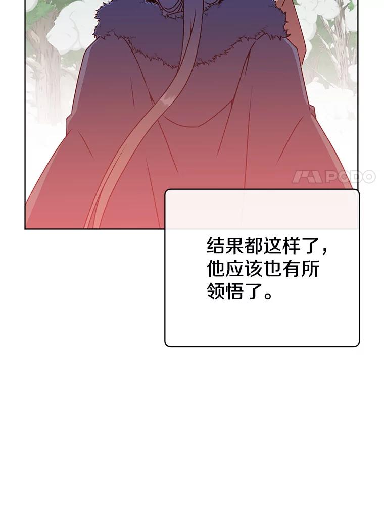 《顶级英雄归来》116.杀死团长 第92页
