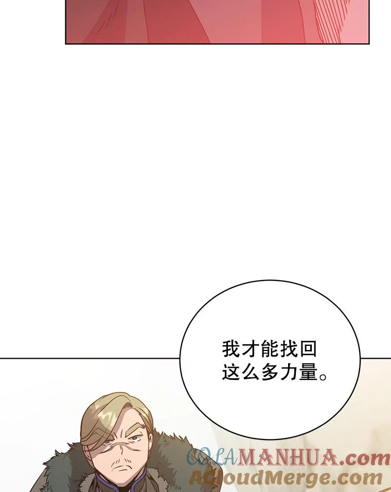 《顶级英雄归来》116.杀死团长 第41页