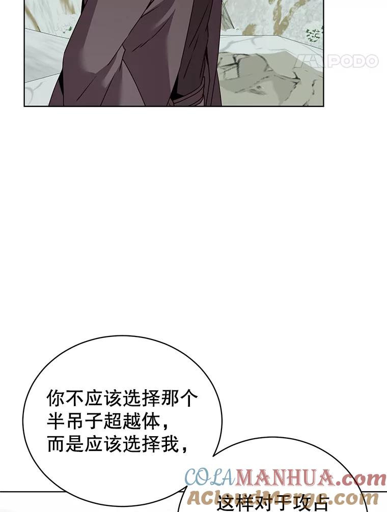 《顶级英雄归来》116.杀死团长 第89页