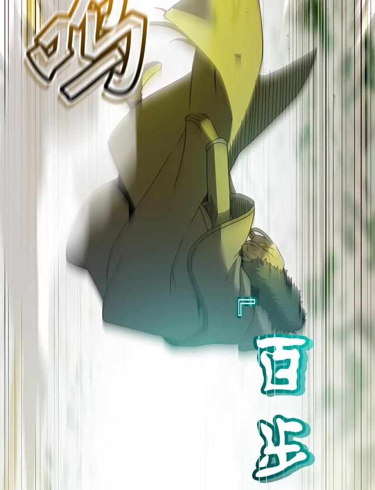 《顶级英雄归来》116.杀死团长 第46页