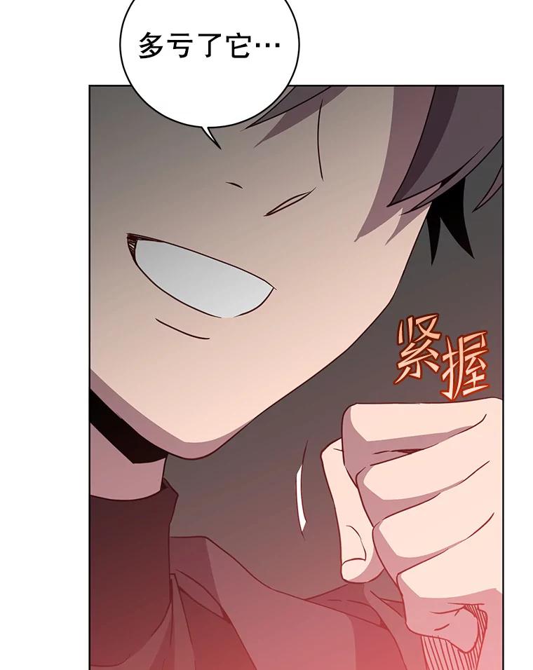 《顶级英雄归来》116.杀死团长 第40页
