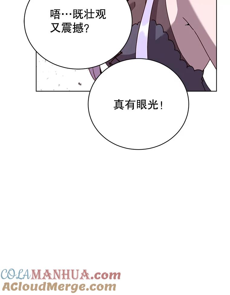 《顶级英雄归来》116.杀死团长 第13页