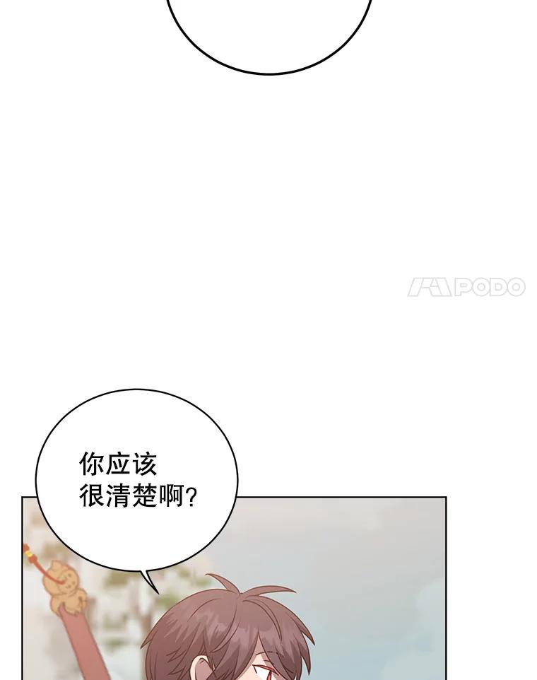 《顶级英雄归来》116.杀死团长 第82页