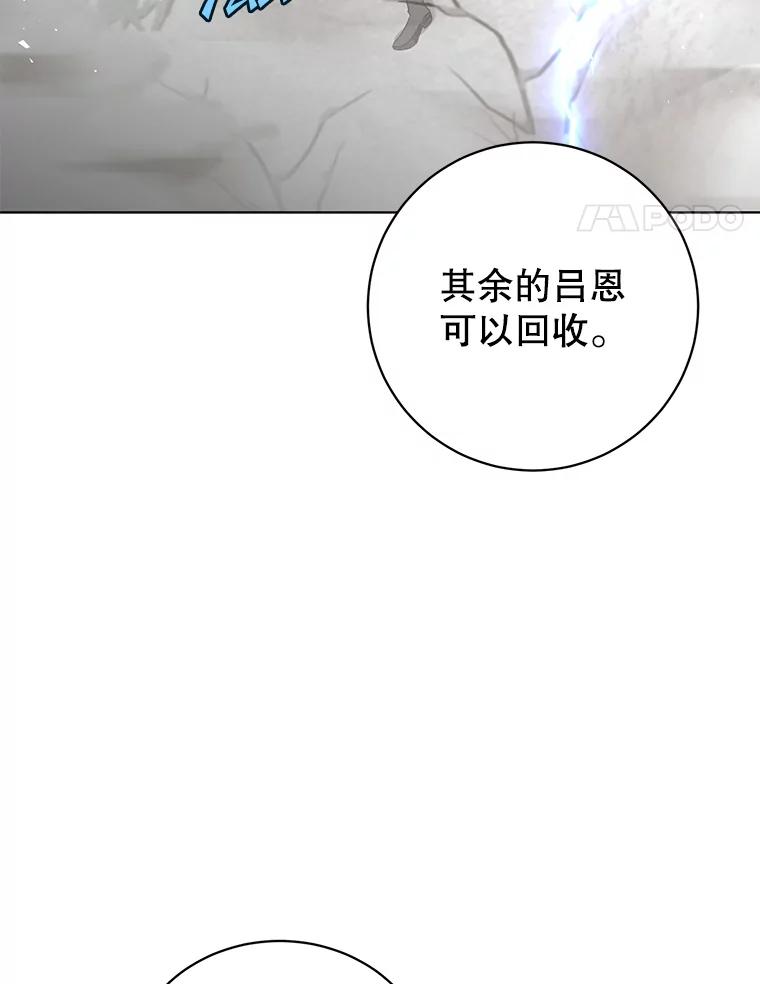 《顶级英雄归来》116.杀死团长 第24页