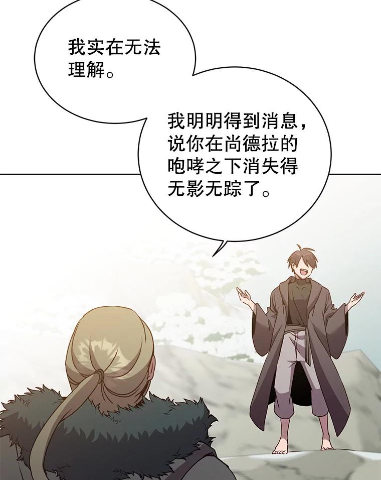 《顶级英雄归来》116.杀死团长 第38页