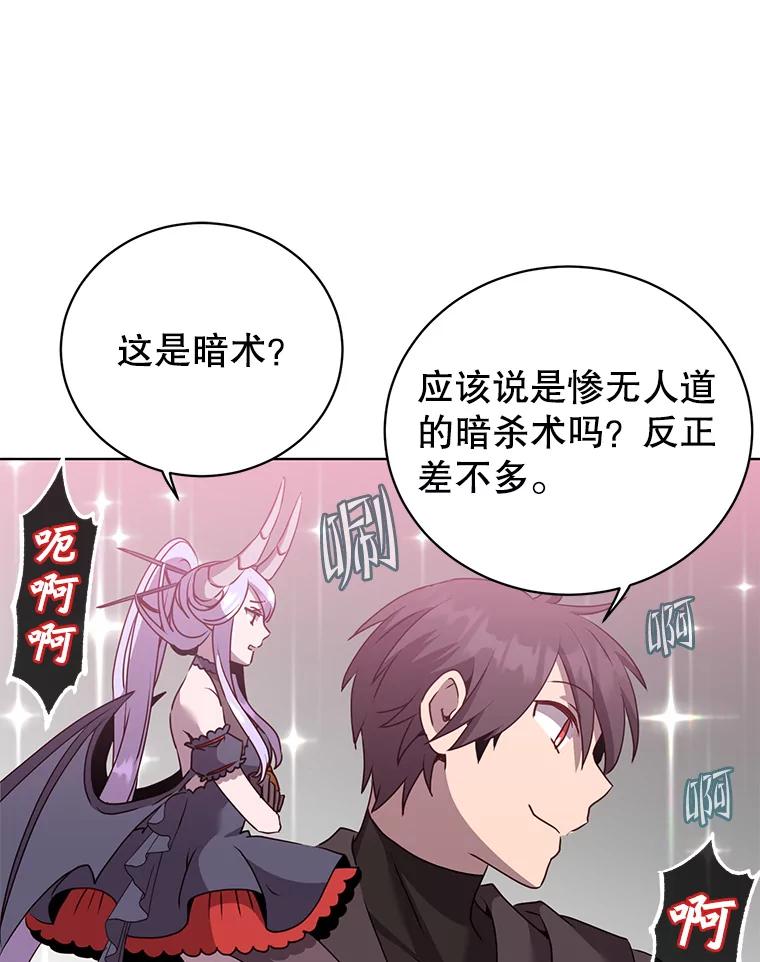 《顶级英雄归来》116.杀死团长 第74页