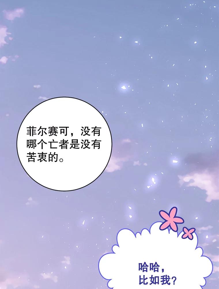 《顶级英雄归来》116.杀死团长 第112页
