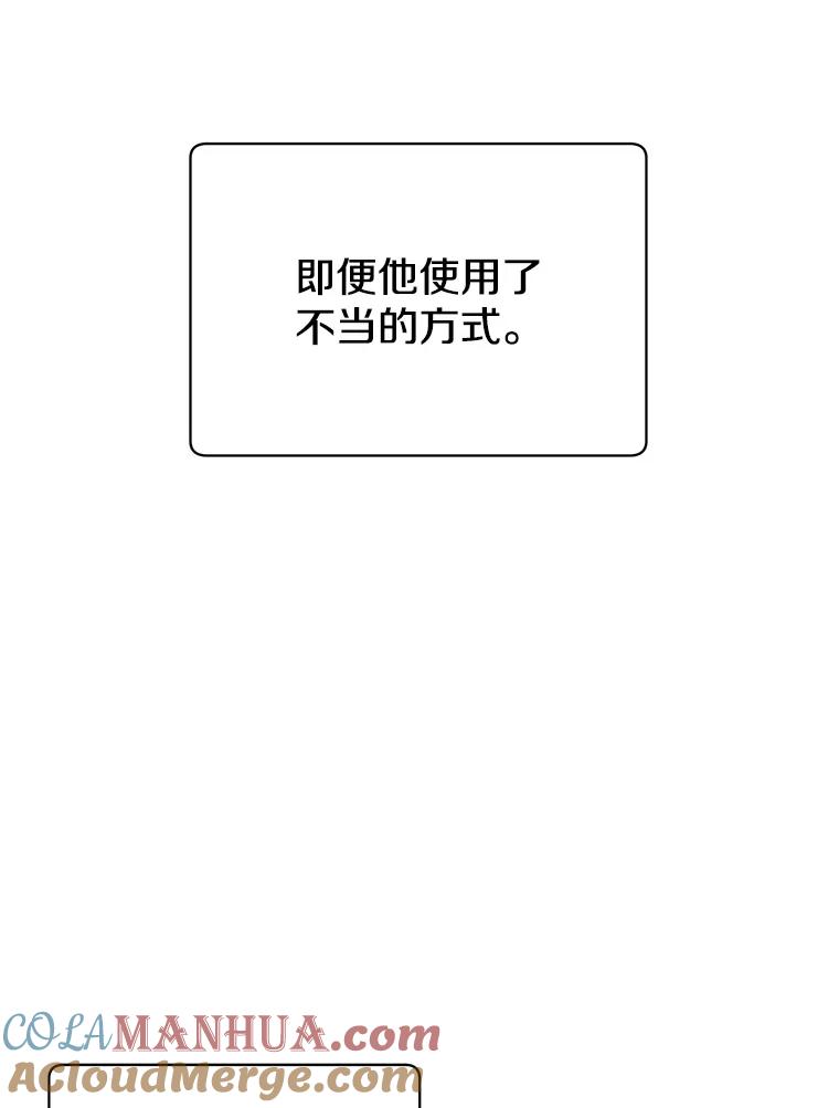 《顶级英雄归来》116.杀死团长 第109页