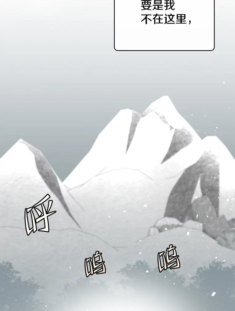 《顶级英雄归来》116.杀死团长 第107页