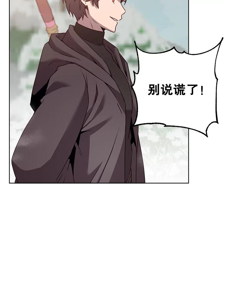 《顶级英雄归来》116.杀死团长 第83页