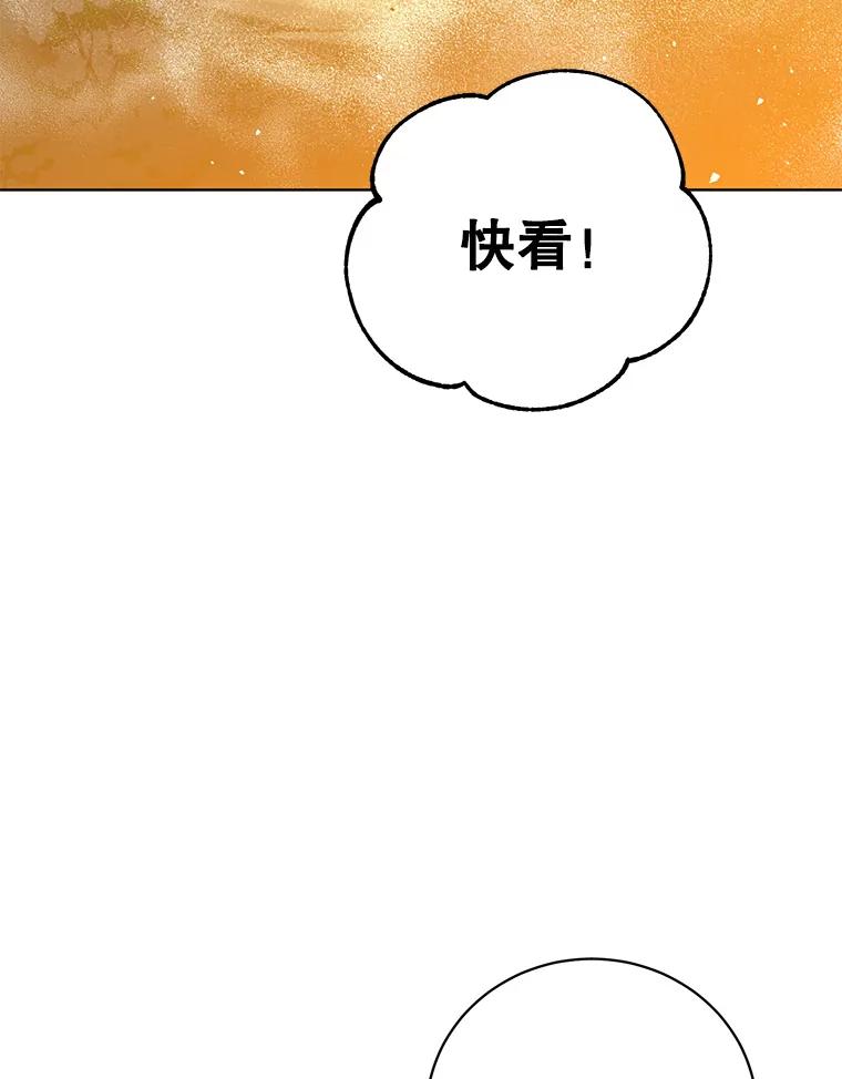 《顶级英雄归来》116.杀死团长 第10页