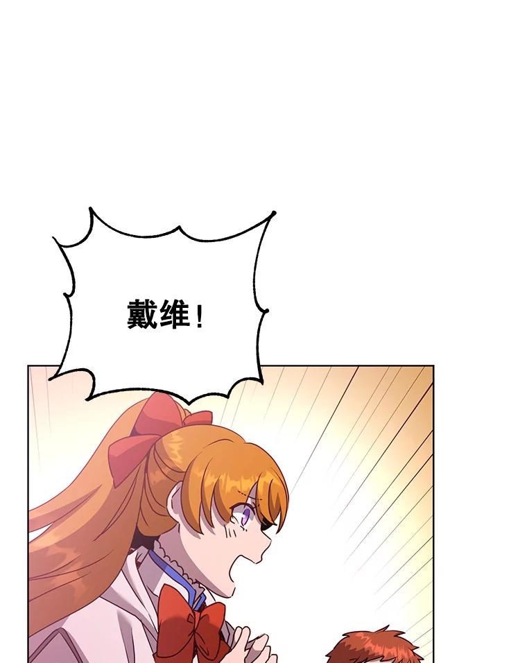 《顶级英雄归来》116.杀死团长 第36页