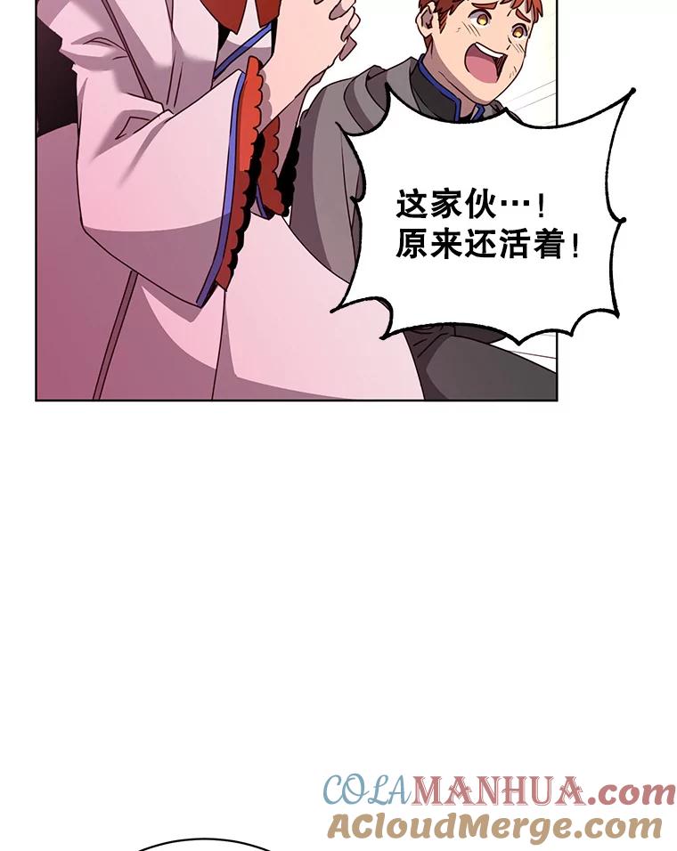 《顶级英雄归来》116.杀死团长 第37页