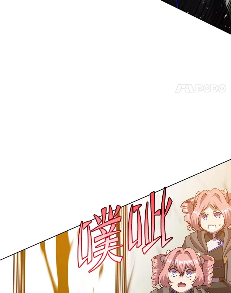《顶级英雄归来》116.杀死团长 第72页