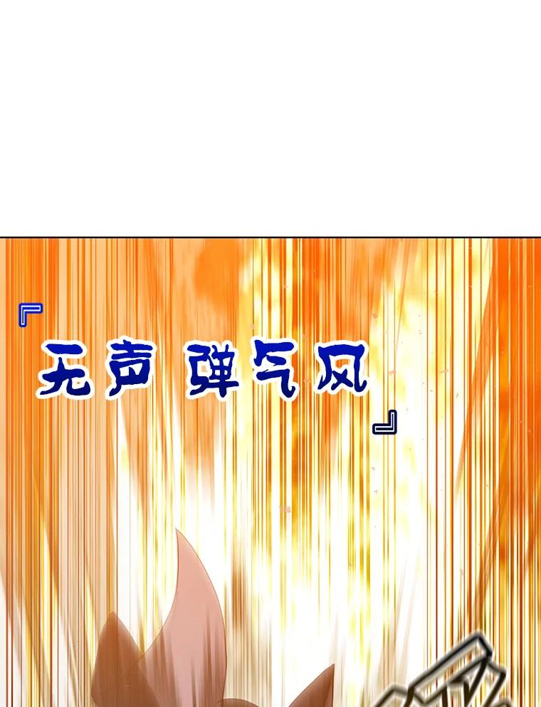 《顶级英雄归来》116.杀死团长 第44页