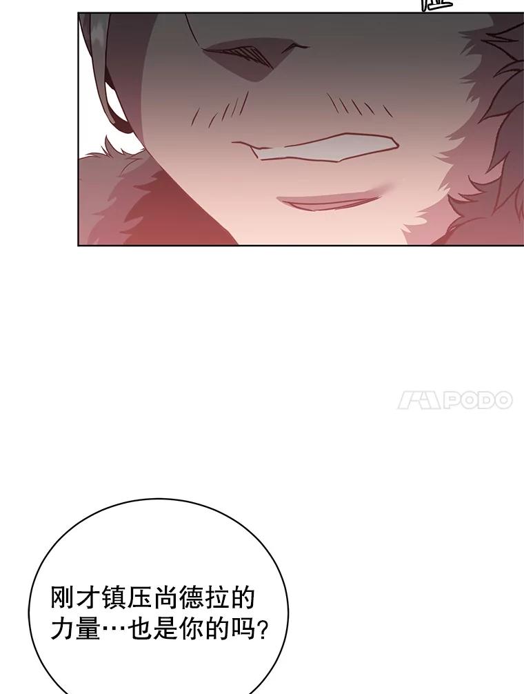 《顶级英雄归来》116.杀死团长 第95页