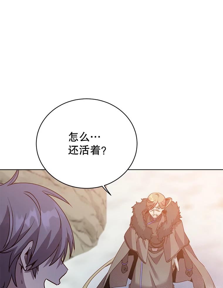 《顶级英雄归来》116.杀死团长 第28页
