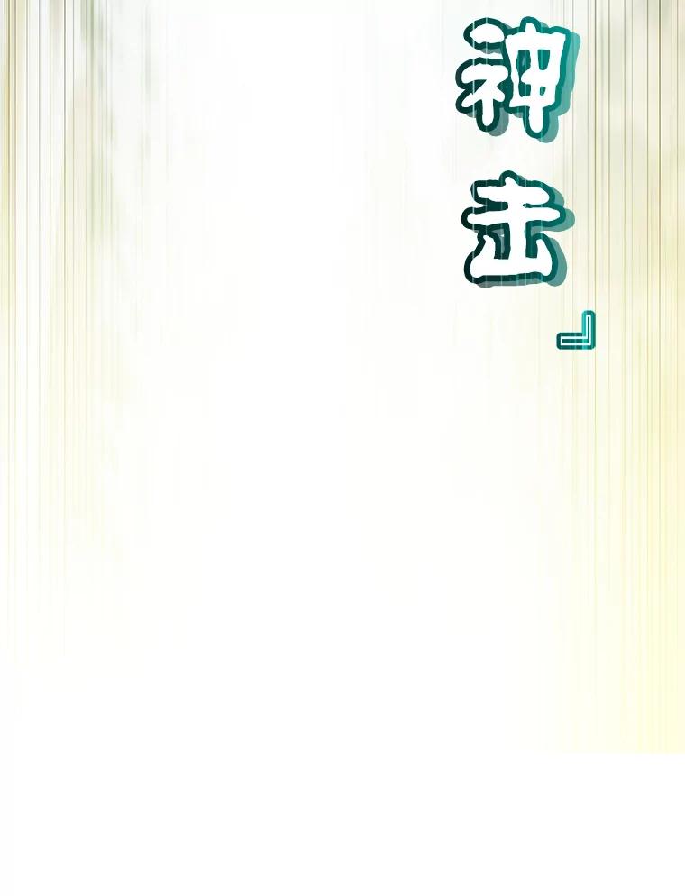 《顶级英雄归来》116.杀死团长 第47页