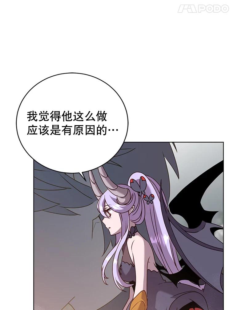 《顶级英雄归来》116.杀死团长 第102页