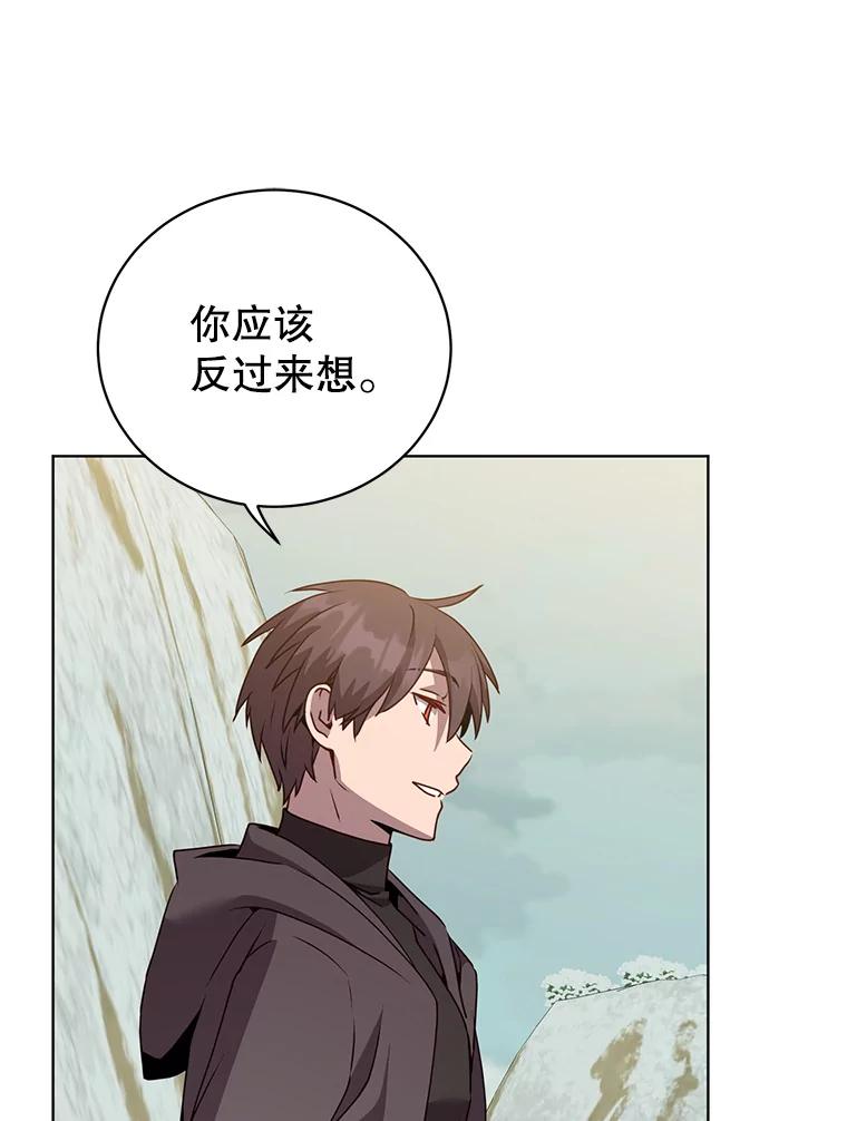 《顶级英雄归来》116.杀死团长 第88页