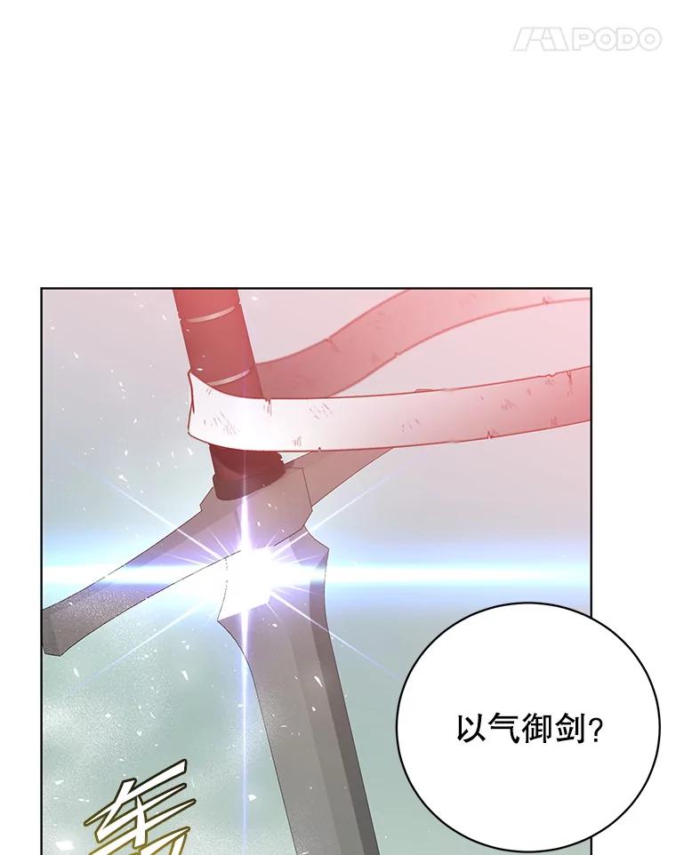 《顶级英雄归来》116.杀死团长 第79页