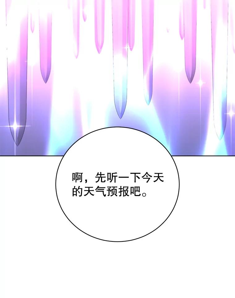 《顶级英雄归来》116.杀死团长 第63页
