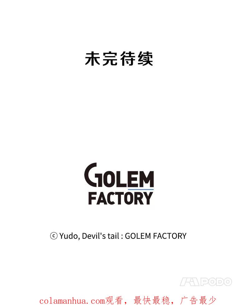 《顶级英雄归来》116.杀死团长 第115页