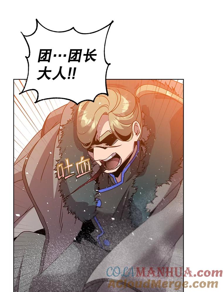《顶级英雄归来》116.杀死团长 第53页