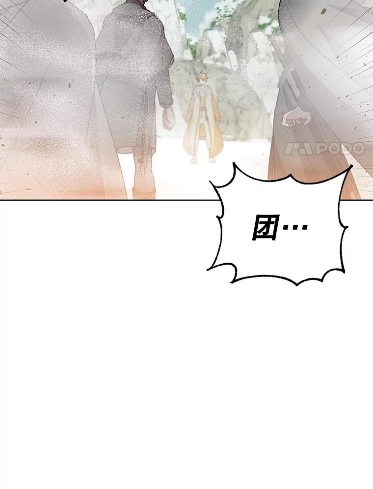 《顶级英雄归来》116.杀死团长 第52页