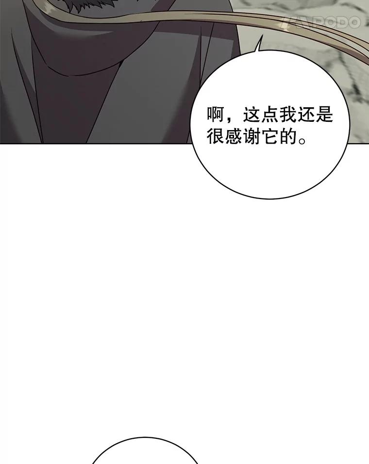 《顶级英雄归来》116.杀死团长 第39页