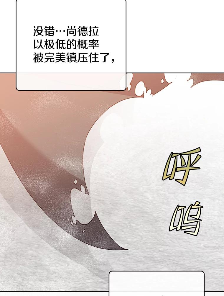 《顶级英雄归来》116.杀死团长 第106页