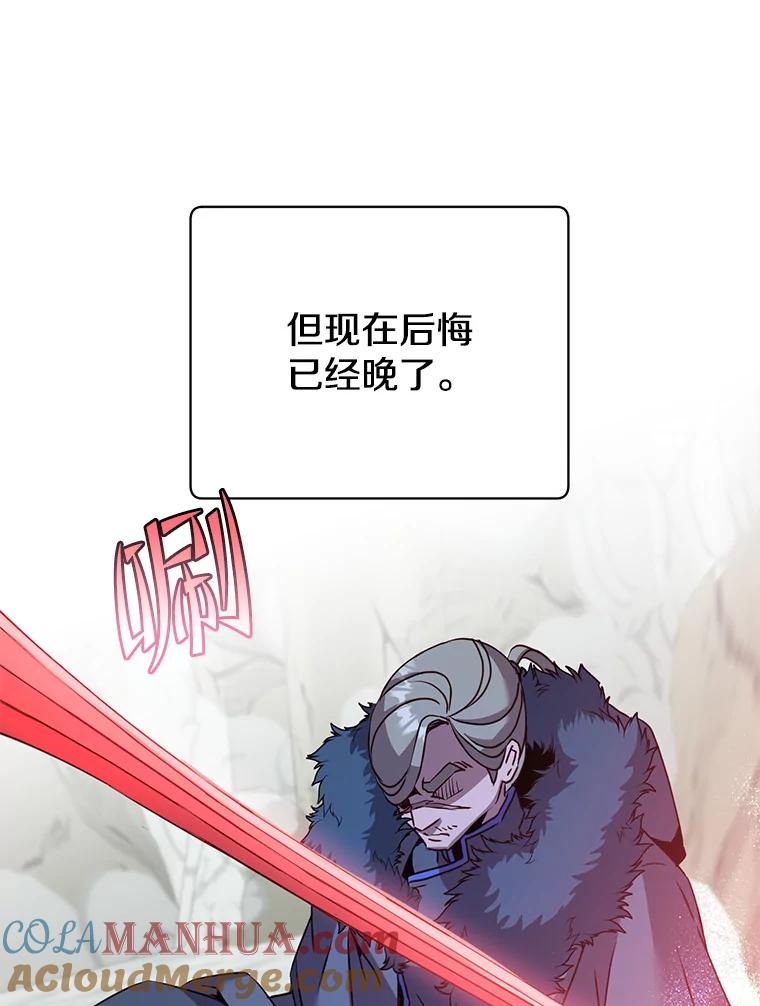 《顶级英雄归来》116.杀死团长 第93页