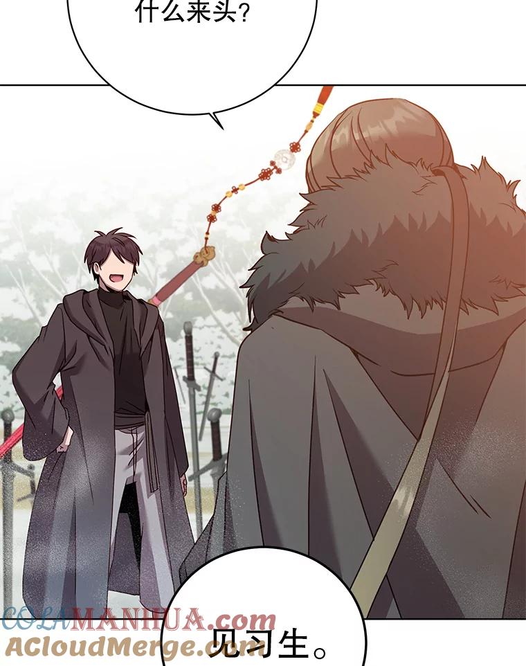 《顶级英雄归来》116.杀死团长 第81页