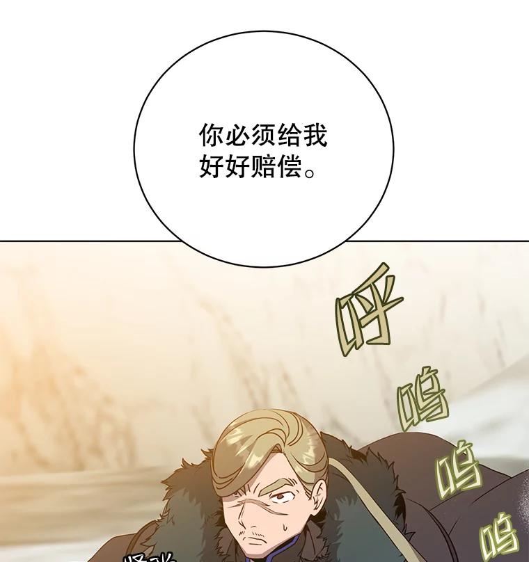 《顶级英雄归来》116.杀死团长 第32页