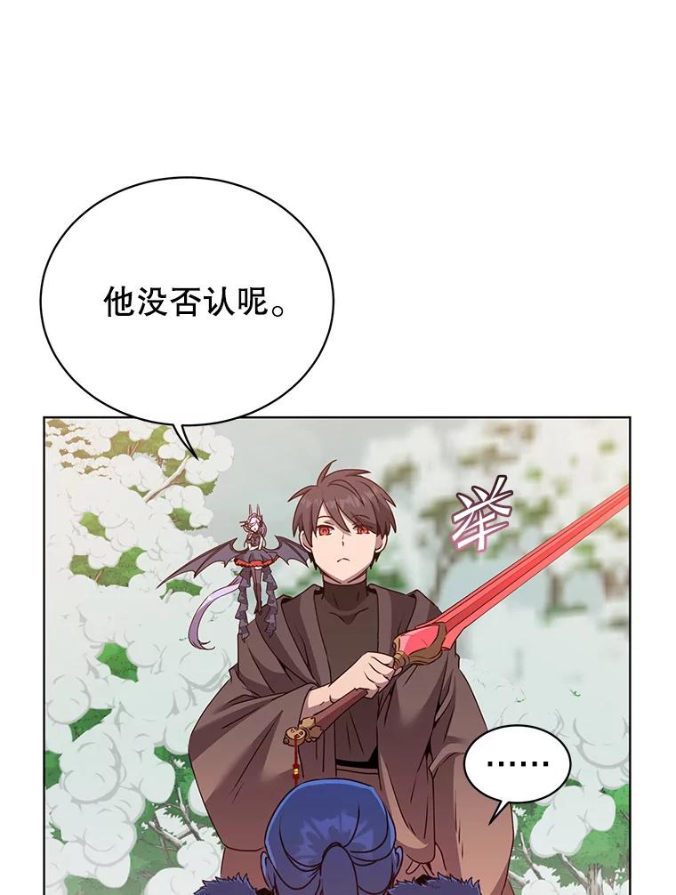 《顶级英雄归来》116.杀死团长 第91页