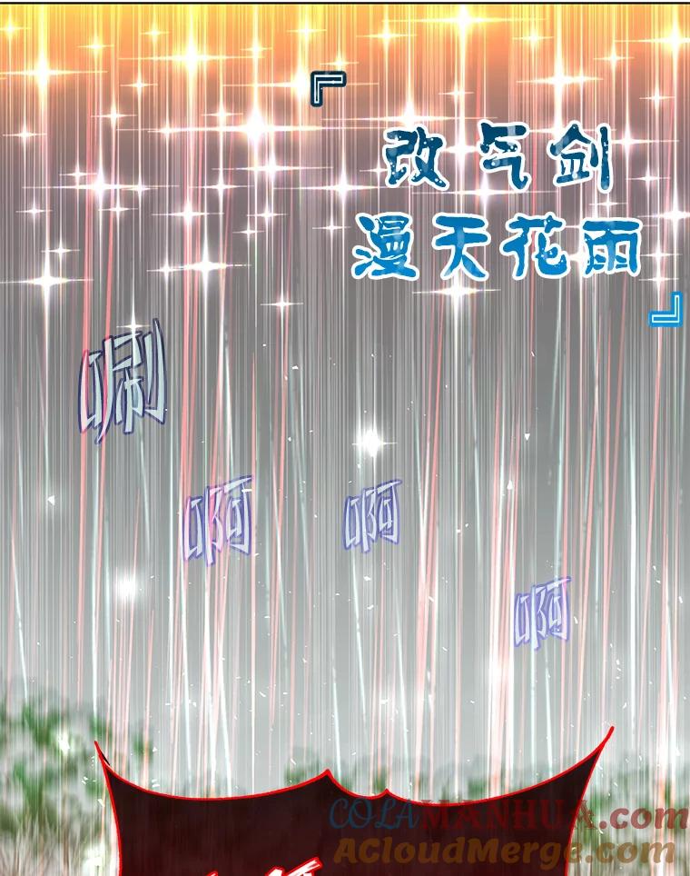 《顶级英雄归来》116.杀死团长 第69页